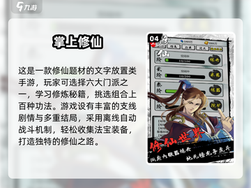 修仙挂机手游合集🔥2025年必玩🎉截图5