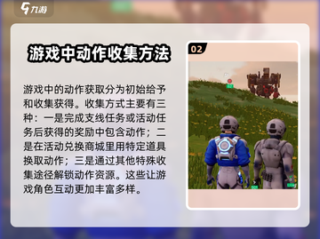 🔥创造吧！我们的星球跳舞动作大揭秘🎉截图3