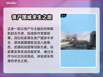求生之路2闪退？这款加速器让你畅玩不卡顿🔥🎮截图2