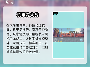 🔥07年机甲网游重出江湖！🎮截图4