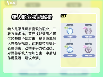 巴风特之怒💥二转职业技能全揭秘！🔥截图5
