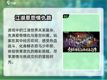 剑侠世界起源🔥：好玩到停不下来！你敢来战吗？截图3