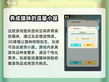 超喵星计划💥萌宠集结，趣味玩法等你来探索！🐾截图3
