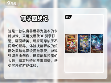 🔥2025超人气手游推荐，快来找适合你的网游吧！🎮截图6