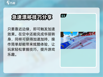 元梦之星滑雪玩法🔥缤纷雪球位置大揭秘🎉截图4