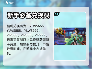 御龙无双🔥新手必看！极速上手攻略✨截图2