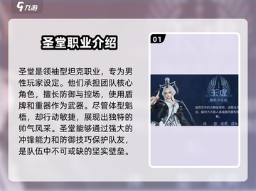 天谕手游🔥职业大全，玩转云端战场！截图2