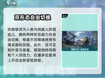 阿凡达重返潘多拉🎮最新下载链接🔥快玩截图4