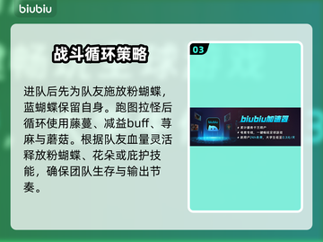 《秘境战盟》奶妈神技曝光！✨截图4