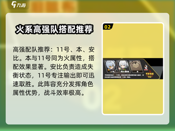 绝区零11号🔥组队必看！超详细阵容推荐👇截图3
