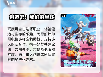 🔥2025最火开放世界游戏推荐🎮截图5