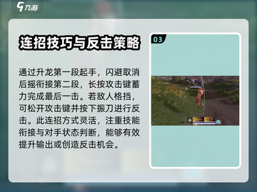 永劫无间手游颠勺技巧🔥助你吃鸡不求人！截图4
