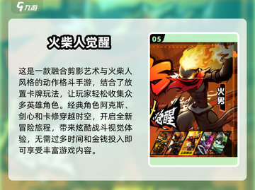 🔥2025必玩！双人火柴人游戏合集💥截图6