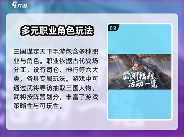 三国谋定天下🔥公测时间曝光！🎉等你来战截图4