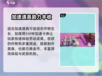 梦想家园小鸭宝宝🔥技能大揭秘！宝宝养成超有趣🎮截图3