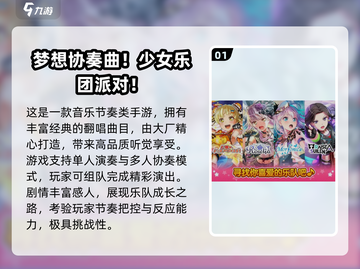 2025少女游戏推荐🔥超好玩的少女手游来袭！🎮💕截图2