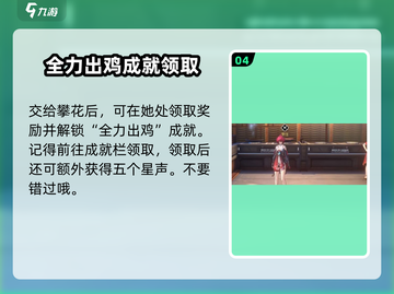 鸣潮🔥荣誉大厨任务攻略📍回忆的味道怎么做截图5