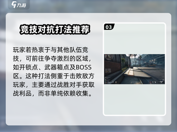 三角洲行动🔥行政楼打法攻略，轻松通关秘籍！截图4