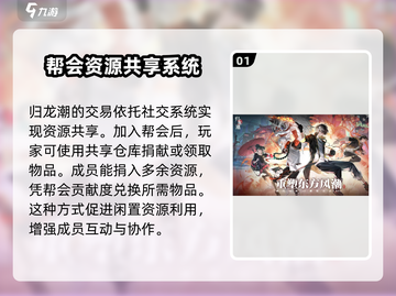 归龙潮🔥交易方式大揭秘！玩家必看💎截图2
