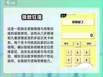 2025必玩猜数游戏🔥超准数字预言来袭🔮截图2