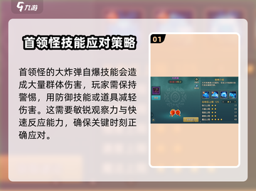魔力宝贝复兴版🔥4星魔物首领打法攻略🌟截图2
