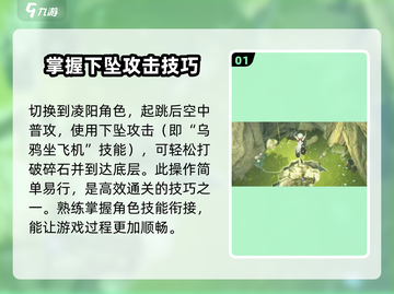 鸣潮🔥凌阳丁零当啷兽任务打破碎石方法💎截图2
