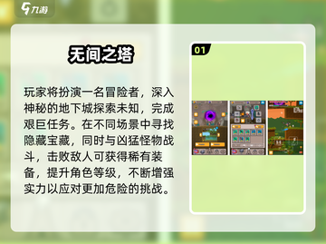 🔥2025最耐玩爬塔手游推荐！🎮闯关不停歇截图2