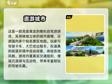 🚗🔥2025最火开车游戏榜！免费畅玩TOP榜💥截图7