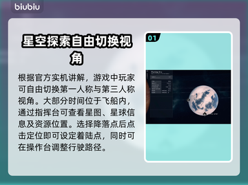 星空定位方法🌟，快速上手指南！截图2