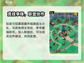 🎮奔奔王国开服时间曝光！速来围观！截图4