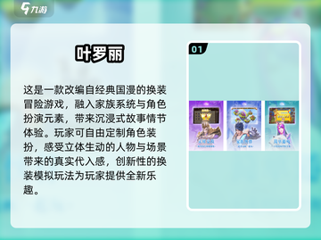2025最🔥换装游戏免费玩✨叶罗丽同款等你来试！截图2