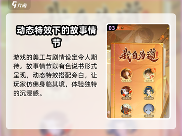 我自为道🔥上线时间曝光，公测倒计时开始！🎮截图4