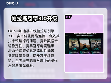 🎮人渣闪退掉线？一招解决卡顿掉帧！截图4
