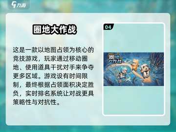 🔥9人团建必玩手游合集！✨截图5
