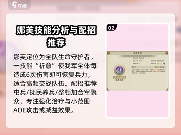 世界启元🔥埃及紫卡御三家搭配攻略来了！截图3
