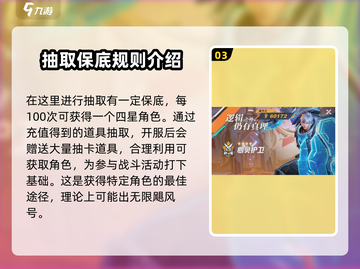 星之破晓⚡时空商店抽卡秘籍大曝光！🔥截图4