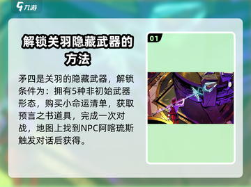 哈迪斯🔥隐藏武器大曝光！玩家必知👇截图2