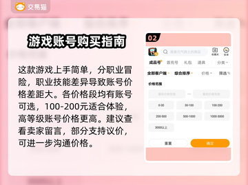 元气骑士前传🔥初始号交易平台推荐！🎉截图3