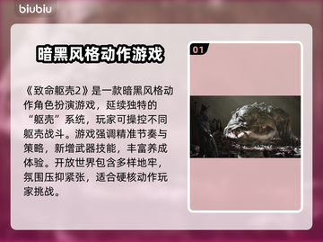 致命躯壳2卡顿？用这个加速器秒解决！🔥🎮截图2
