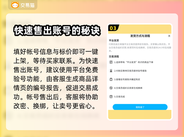 CF账号交易哪里靠谱？🔥手游玩家必看！截图4