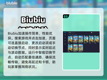 胡闹厨房💥用啥加速器？下载推荐来啦！截图4