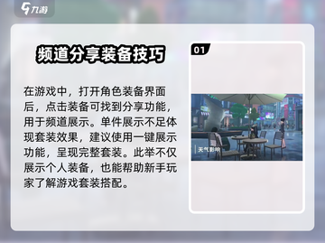 一拳超人世界🔥频道发装备攻略来了！快人一步获取神装截图2