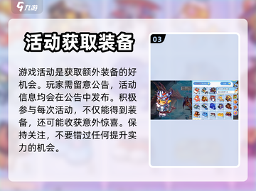 洛克王国手游装备收集🔥超全攻略来啦！截图4