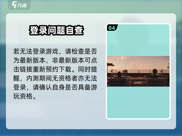 🎮《七日世界进不去？速看解决方法！》截图5