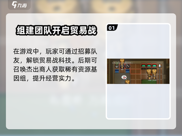秩序新曙光开局攻略🌟带你快速上手🔥截图2