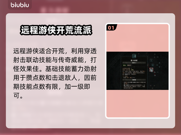 暗黑4游侠必看！前期开荒爆率提升秘籍🔥截图2