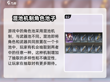 鸣潮🔥：武器池出角色？真相机制全揭秘！截图3