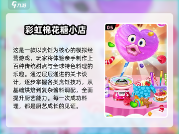 💰2025最火商人手游汇总！🎮截图6