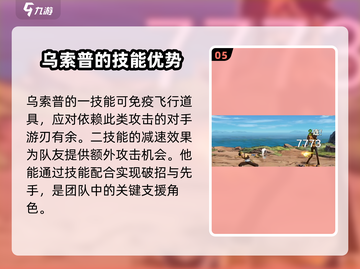 航海王壮志雄心🔥撒谎布玩法全揭秘！截图6