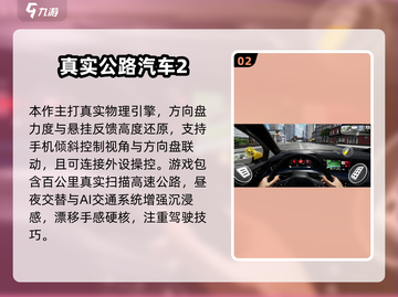 🔥2025最燃赛车漂移单机手游TOP5💥截图3